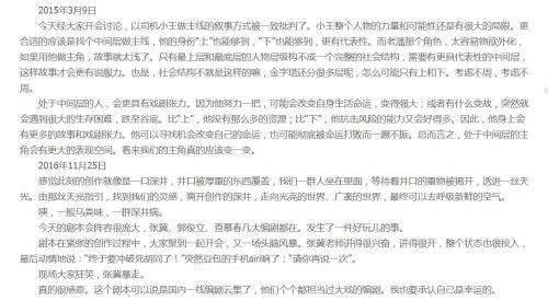 截图：黄渤新书《有点意思：我的电影日记》